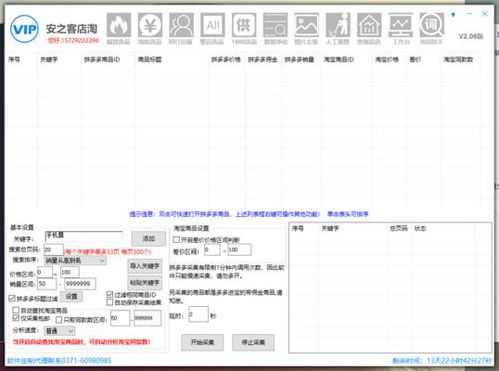 憑祥正規(guī)穩(wěn)定的淘寶引流工具 鑄造品質與軟件開發(fā)之道