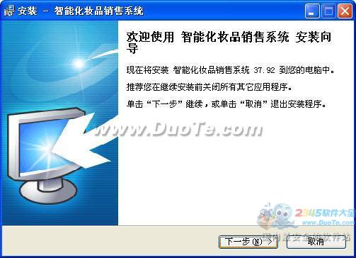 智能化妝品銷售系統(tǒng)的開發(fā)與應用